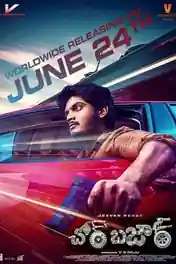 Chor Bazaar 2022 WEB-DL UNCUT Hindi Dual Audio ORG Full Movie Download 1080p | 720p | 480p poster | Bolly4u Official