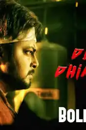 Desa Dhimmari 2019 HDRip 350Mb Hindi Dubbed 480p poster | Bolly4u Official