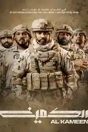 The Ambush 2022 WEB-DL Hindi Dual Audio ORG Full Movie Download 720p | 480p poster | Bolly4u Official