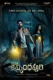 Kishkindhapuri 2025 WEB-DL UNCUT Hindi Dual Audio ORG Full Movie Download 1080p | 720p | 480p poster | Bolly4u Official
