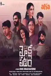Mokshapatam 2025 WEB-DL Hindi Dubbed ORG Full Movie Download 1080p | 720p | 480p poster | Bolly4u Official