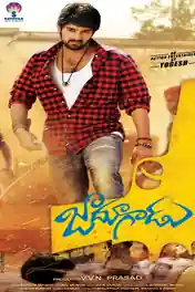 Jadoogadu 2015 HDRip 450MB UNCUT Hindi Dual Audio 480p poster | Bolly4u Official