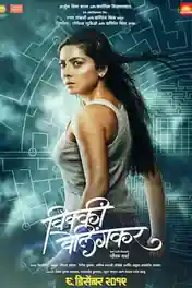 Vicky Velingkar 2019 WEB-DL 900Mb Marathi 720p poster | Bolly4u Official