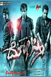 Yuva 2019 HDRip 700MB Hindi Dubbed 720p poster | Bolly4u Official