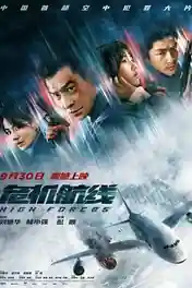 High Forces 2024 WEB-DL Hindi Dual Audio ORG Full Movie Download 1080p | 720p | 480p poster | Bolly4u Official