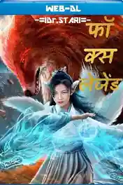 Fox Legend 2019 WEB-DL Hindi Dual Audio Full Movie Download 720p | 480p poster | Bolly4u Official
