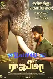Rajabheema 2022 HDTV Hindi Dubbed 1080p | 720p | 480p Download poster | Bolly4u Official