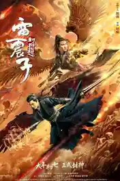 Lei Zhen Zi Of The Creation Gods 2023 WEB-DL Hindi Dual Audio Full Movie Download 1080p | 720p | 480p poster | Bolly4u Official