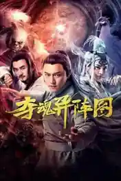 The Blade of Storm 2019 WEB-DL 800Mb Hindi Dual Audio 720p poster | Bolly4u Official