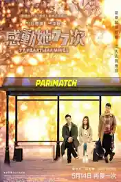 77 Heartwarmings 2021 WEB-HD Hindi (Voice Over) Dual Audio 720p poster | Bolly4u Official