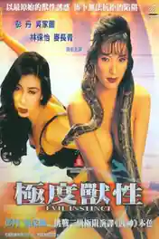 Evil Instinct 1996 BluRay 999Mb UNRATED Hindi Dual Audio 720p poster | Bolly4u Official