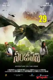 Sanjeevani Adventure On The Edge 2019 HDRip 600MB Hindi Dubbed 720p poster | Bolly4u Official