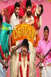 Pistha 2022 HDCAM Tamil (Voice Over) Dual Audio 720p poster | Bolly4u Official