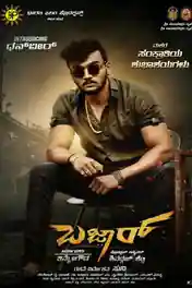 Bazaar 2019 HDRip 1.1GB UNCUT Hindi Dual Audio 720p poster | Bolly4u Official