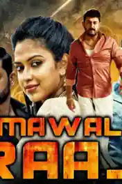 Mawali Raaj 2019 HDRip 300MB Hindi Dubbed 480p poster | Bolly4u Official