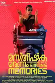 Masthishka Maranam 2026 TC Hindi Full Movie Download 1080p poster | Bolly4u Official