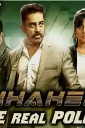 Khakee The Real Police 2018 HDRip 350MB Full Hindi Dubbed Movie Download 480p poster | Bolly4u Official