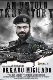 Okkadu Migiladu 2017 HDRip 950Mb Hindi Dual Audio 720p poster | Bolly4u Official