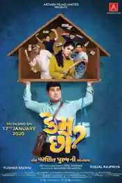 Kem Chho 2020 WEB-DL 999MB Gujarati 720p poster | Bolly4u Official
