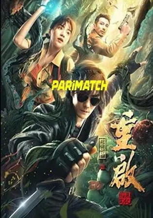 Lost rider Escape from the Monstrous Snake 2021 WEB-HD 750MB Bangali (Voice Over) Dual Audio 720p Download Lost rider Escape from the Monstrous Snake 2021 WEB-HD 750MB Bangali (Voice Over) Dual Audio 720p Watch Online Full Movie Download bolly4u