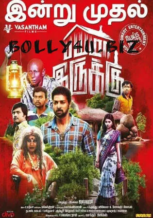 Bayama Irukku 2017 HDRip 900MB UNCUT Hindi Dual Audio 720p Watch Online Free Download Bolly4u Bayama Irukku 2017 HDRip 900MB UNCUT Hindi Dual Audio 720p Watch Online Free Download Bolly4u