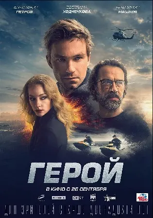 Repon 2019 Hindi Dubbed Movie Download HDRip 720p/480p Bolly4u Repon 2019 Hindi Dubbed Movie Download HDRip 720p/480p Bolly4u