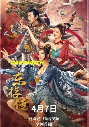 Journey of East 2022 WEB-HD 750MB Tamil (Voice Over) Dual Audio 720p Download Journey of East 2022 WEB-HD 750MB Tamil (Voice Over) Dual Audio 720p Watch Online Full Movie Download bolly4u