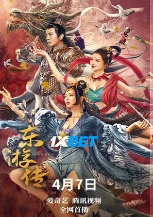 Journey of East 2022 WEB-HD 750MB Bengali (Voice Over) Dual Audio 720p Download Journey of East 2022 WEB-HD 750MB Bengali (Voice Over) Dual Audio 720p Watch Online Full Movie Download bolly4u