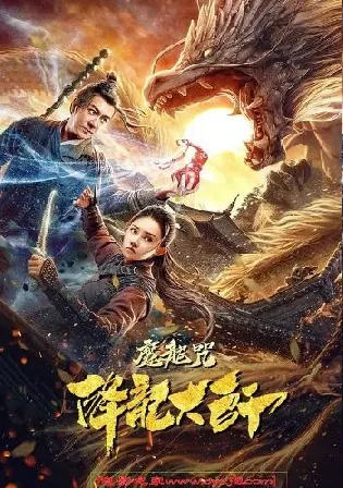 The Master Of Dragon Descendants Magic Dragon 2020 Hindi Dubbed Movie Download Bolly4u The Master Of Dragon Descendants Magic Dragon 2020 Hindi Dubbed Movie Download Bolly4u