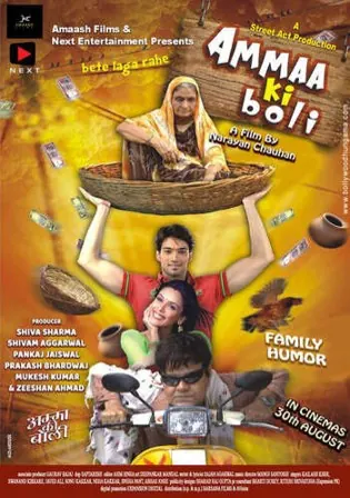 Amma Ki Boli 2019 HDRip 350Mb Hindi 480p Watch Online Free Download bolly4u Amma Ki Boli 2019 HDRip 350Mb Hindi 480p Watch Online Free Download bolly4u