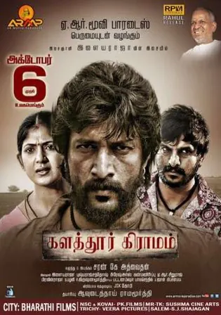 Kalathur Gramam 2017 WEB-DL 450MB UNCUT Hindi Dual Audio 480p Watch Online Full Movie Download bolly4u Kalathur Gramam 2017 WEB-DL 450MB UNCUT Hindi Dual Audio 480p Watch Online Full Movie Download bolly4u