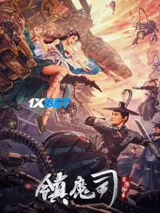 Demon Sealer Bureau 2022 WEB-HD 750MB Hindi (Voice Over) Dual Audio 720p Download Demon Sealer Bureau 2022 WEB-HD 750MB Hindi (Voice Over) Dual Audio 720p Watch Online Full Movie Download bolly4u
