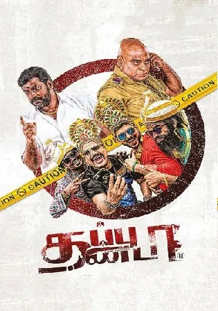 Thappu Thanda 2017 WEB-DL 350Mb Hindi Dual Audio 480p Watch Online Full Movie Download bolly4u Thappu Thanda 2017 WEB-DL 350Mb Hindi Dual Audio 480p Watch Online Full Movie Download bolly4u