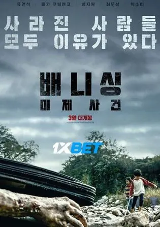Vanishing 2021 WEB-HD 750MB Telugu (Voice Over) Dual Audio 720p Download Vanishing 2021 WEB-HD 750MB Telugu (Voice Over) Dual Audio 720p Watch Online Full Movie Download bolly4u