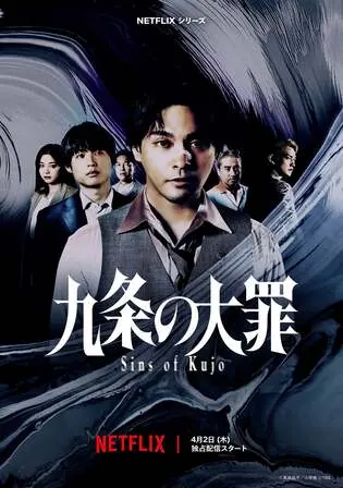 Sins Of Kujo 2026 WEB-DL Hindi Dual Audio ORG S01 Complete Download 720p 480p Sins Of Kujo 2026 WEB-DL Hindi Dual Audio ORG S01 Complete Download 720p 480p