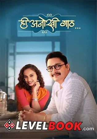 Hee Anokhi Gaath 2024 HDTS Marathi Full Movie Download 720p 480p Watch Online Free bolly4u Hee Anokhi Gaath 2024 HDTS Marathi Full Movie Download 720p 480p Watch Online Free bolly4u