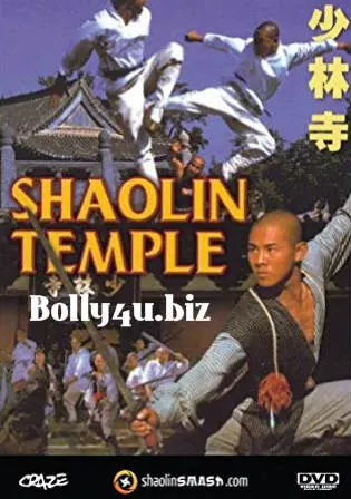 The Shaolin Temple 1982 BRRip 999Mb Hindi Dual Audio 720p Watch Online Full Movie Download bolly4u The Shaolin Temple 1982 BRRip 999Mb Hindi Dual Audio 720p Watch Online Full Movie Download bolly4u