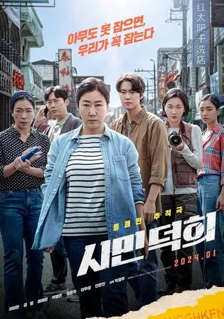 Citizen Of A Kind 2024 WEB-DL Hindi Dual Audio ORG Full Movie Download 1080p 720p 480p Watch Online Free bolly4u Citizen Of A Kind 2024 WEB-DL Hindi Dual Audio ORG Full Movie Download 1080p 720p 480p Watch Online Free bolly4u