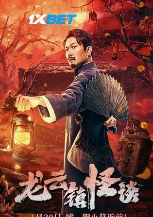 Tales of Longyun Town 2022 WEB-HD 750MB Hindi (Voice Over) Dual Audio 720p Download Tales of Longyun Town 2022 WEB-HD 750MB Hindi (Voice Over) Dual Audio 720p Watch Online Full Movie Download bolly4u