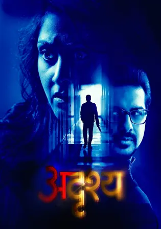 Adrushya 2022 WEB-DL UNCUT Hindi Dual Audio ORG Full Movie Download 1080p 720p 480p Watch Online Free bolly4u Adrushya 2022 WEB-DL UNCUT Hindi Dual Audio ORG Full Movie Download 1080p 720p 480p Watch Online Free bolly4u