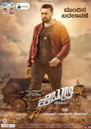 Hebbuli 2018 HDRip 800MB Hindi Dubbed 720p Watch Online Full Movie Download bolly4u Hebbuli 2018 HDRip 800MB Hindi Dubbed 720p Watch Online Full Movie Download bolly4u