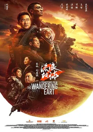 The Wandering Earth II 2023 WEB-DL Hindi Dual Audio ORG Full Movie Download 1080p 720p 480p Watch online Free bolly4u The Wandering Earth II 2023 WEB-DL Hindi Dual Audio ORG Full Movie Download 1080p 720p 480p Watch online Free bolly4u