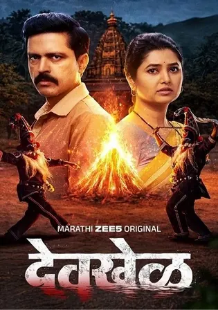 Devkhel 2026 WEB-DL Hindi Dual Audio ORG S01 Complete Download 720p 480p Watch Online Free bolly4u Devkhel 2026 WEB-DL Hindi Dual Audio ORG S01 Complete Download 720p 480p Watch Online Free bolly4u