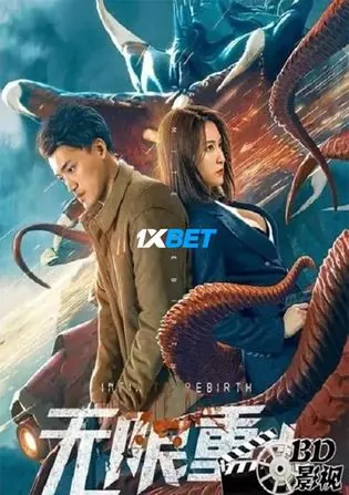 Infinite Rebirth 2021 WEB-HD 750MB Hindi (Voice Over) Dual Audio 720p Download Infinite Rebirth 2021 WEB-HD 750MB Hindi (Voice Over) Dual Audio 720p Watch Online Full Movie Download bolly4u