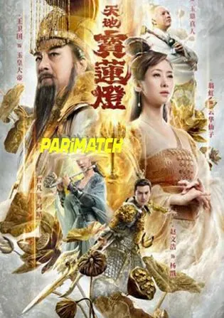 The Magic Lotus Lantern 2021 WEB-HD 750MB Bangali (Voice Over) Dual Audio 720p Download The Magic Lotus Lantern 2021 WEB-HD 750MB Bangali (Voice Over) Dual Audio 720p Watch Online Full Movie Download bolly4u