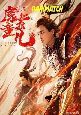Awakened Demon 2022 WEB-HD 750MB Hindi (Voice Over) Dual Audio 720p Download Awakened Demon 2022 WEB-HD 750MB Hindi (Voice Over) Dual Audio 720p Watch Online Full Movie Download bolly4u