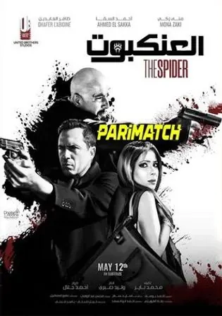 The Spider 2022 WEB-HD 800MB Tamil (Voice Over) Dual Audio 720p Download The Spider 2022 WEB-HD 800MB Tamil (Voice Over) Dual Audio 720p Watch Online Full Movie Download bolly4u