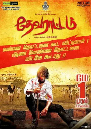 Devarattam 2019 HDRip 950Mb UNCUT Hindi Dual Audio 720p Watch Online Full Movie Download bolly4u Devarattam 2019 HDRip 950Mb UNCUT Hindi Dual Audio 720p Watch Online Full Movie Download bolly4u