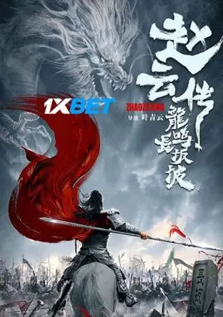 Legend of Zhao Yun 2020 WEB-HD 750MB Tamil (Voice Over) Dual Audio 720p Download Legend of Zhao Yun 2020 WEB-HD 750MB Tamil (Voice Over) Dual Audio 720p Watch Online Full Movie Download bolly4u