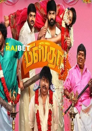 Pistha 2022 HDCAM 800MB Tamil (Voice Over) Dual Audio 720p Download Pistha 2022 HDCAM 800MB Tamil (Voice Over) Dual Audio 720p Watch Online Full Movie Download bolly4u